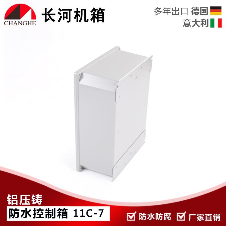 厂家直销 铸铝防水接线盒 防水铝盒 室外电缆线盒 控制盒11C-7