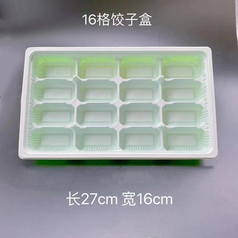 一次性16格饺子盒饺子托盘水饺盒馄饨盒十六格带盖100套装