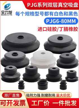 机械手真空吸盘工业气动硅胶吸嘴PJG6/8/10/15/30/40/50/60/70/80
