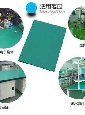 2mm防静电pvc台垫绿色耐高温防水抗静电橡胶垫地垫无异味PVC桌垫