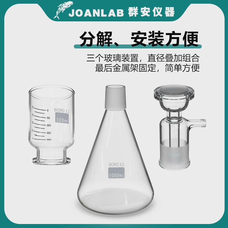 群安仪器 玻璃过滤装置砂芯过滤器真空过滤器 溶剂抽滤装置1000