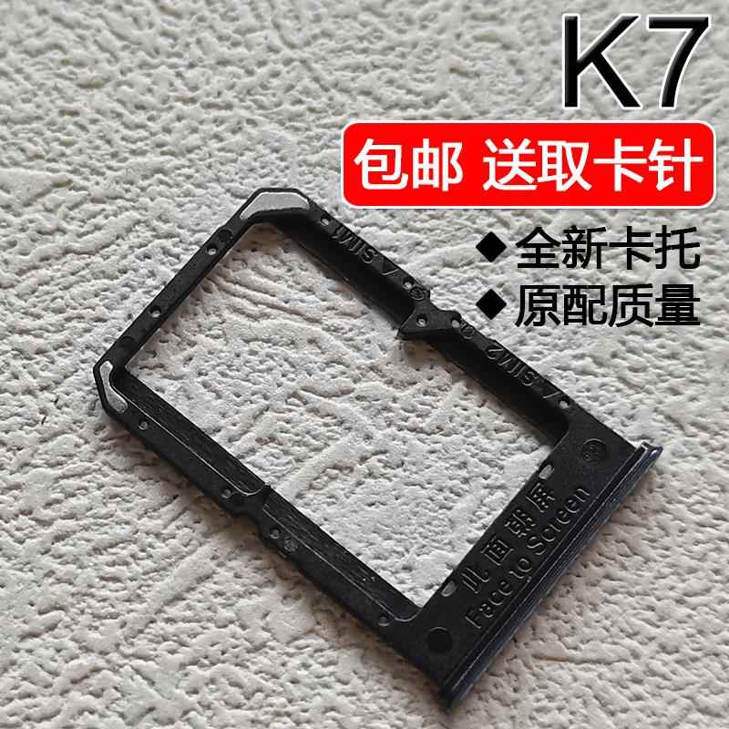 适用OPPO K7 卡托卡槽 PCLM50 oppok7 手机SIM插卡座卡拖卡套架子
