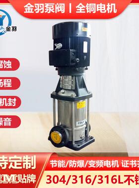 CDLF3-27FSWLC轻型立式不锈钢多级离心泵 管道增压泵 循环泵