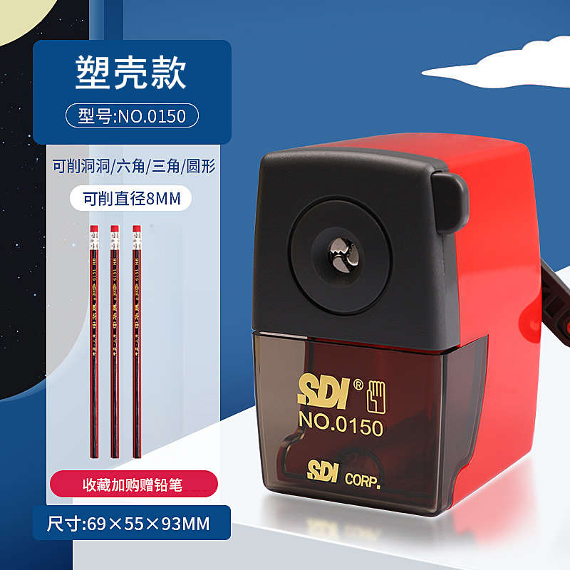 转刀铅笔笔削削金属刀手小学生笔手笔刀器卷用手摇台湾牌sdi笔