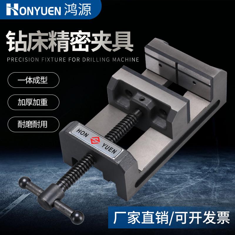 精品鸿源钻床精密角固式平口钳台钻雕刻机用小台钳夹具4寸6寸加重
