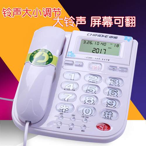 中诺c机290固定来电话机家用老人座HCD6238(大铃声音量选择夜光按