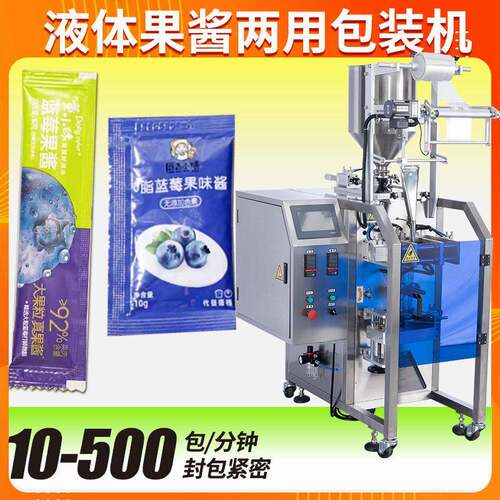 酱料包装机 定制全自动速三四边封番茄酱包装机 果酱包装机