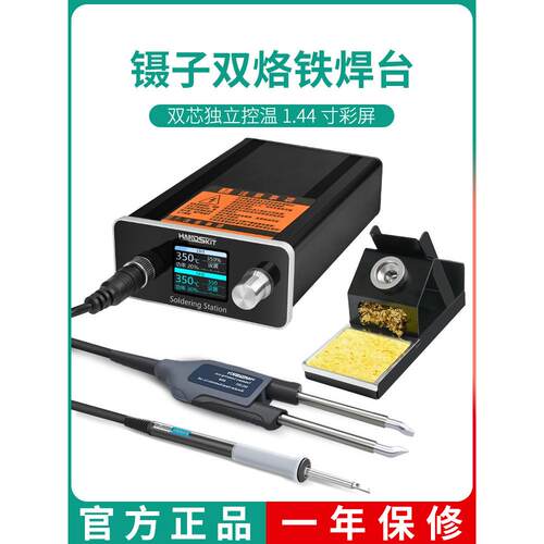 T12恒温焊台大功率电烙铁 焊台与电热夹两用焊接工具组