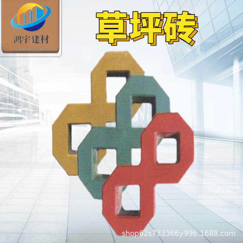 混凝土彩色八字草坪砖街道市政工程植草砖停车场嵌草砖