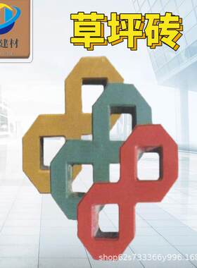 混凝土彩色八字草坪砖街道市政工程植草砖停车场嵌草砖