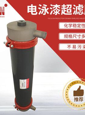 SUN/中科瑞阳RisingSun一体膜 电泳漆超滤膜EDUF-8040-HP