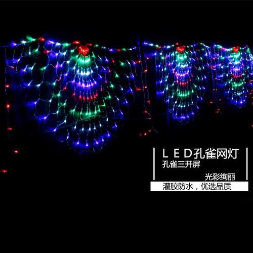 LED彩灯 凤尾网灯 节日庭院装饰灯 婚庆装饰扇形星星灯孔雀屏网灯