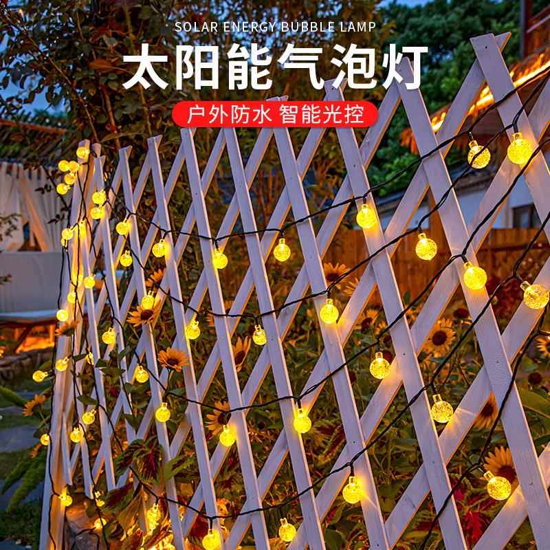 太阳能外气泡灯球户串庭置院灯花园别墅布氛围灯民宿婚庆装饰太阳