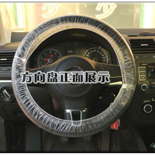 汽车一次性PE方向盘套维修防污一次性塑料方向盘套把套1000个