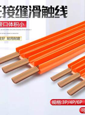 起重机安全滑触线无接缝滑线航车电动葫芦滑线