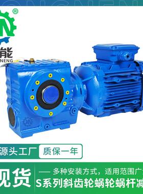 S系列直连电机变速箱SA47空心轴牵引自锁硬齿面蜗轮蜗杆减速机
