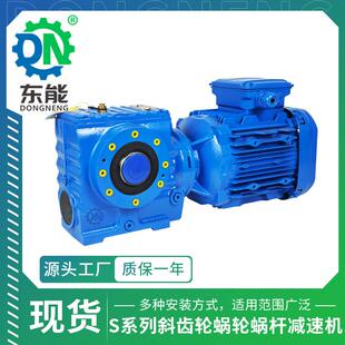SA47空心轴牵引自锁硬齿面蜗轮蜗杆减速机 S系列直连电机变速箱