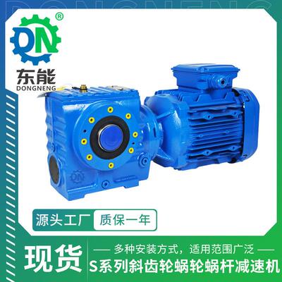 S系列直连电机变速箱SA47空心轴牵引自锁硬齿面蜗轮蜗杆减速机