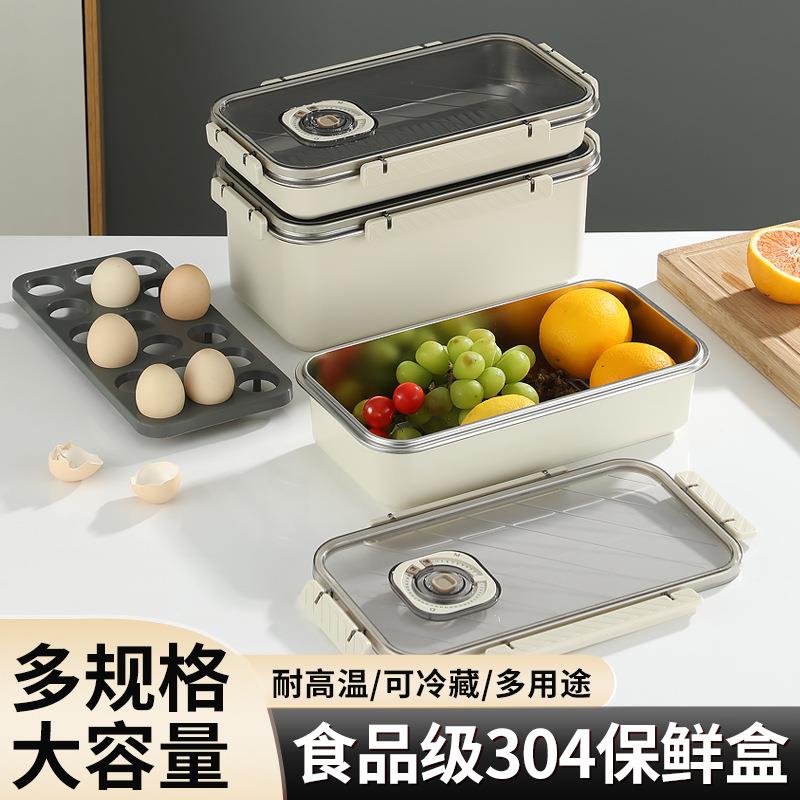新款直销带记时器专用冷冻食物收纳盒304不锈钢冰箱水果饺子保鲜