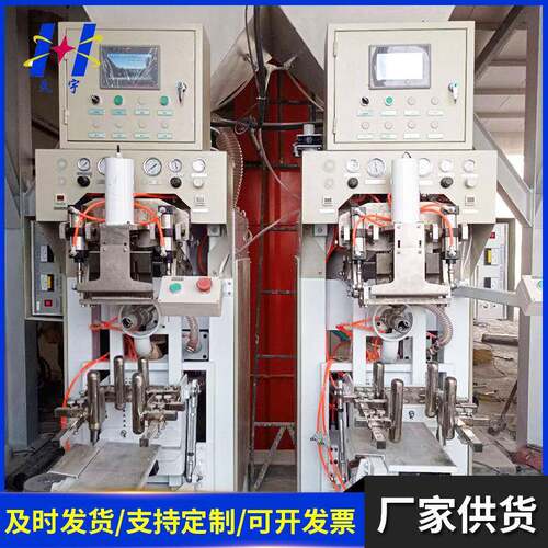 粉砂浆包装机超声波定量包装机矿粉颗粒料阀口袋热熔包装机