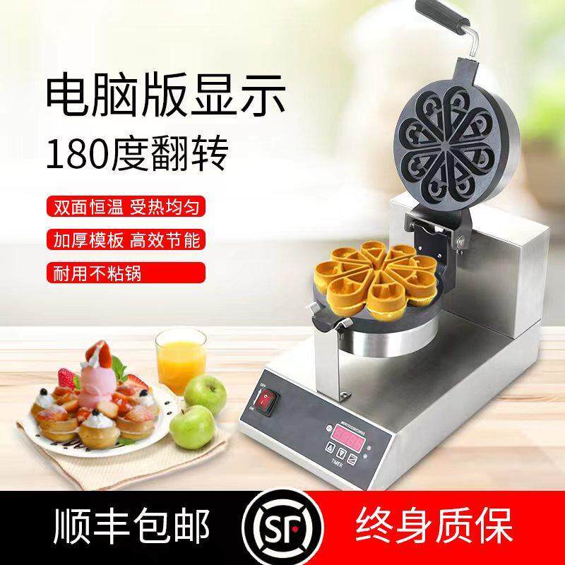 商用旋转华夫炉水滴花瓣形格子华夫饼机电热带显示松饼机定制110V