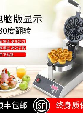 商用旋转华夫炉水滴花瓣形格子华夫饼机电热带显示松饼机定制110V