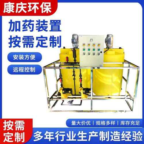 一体化污水处理全自动加药装置加药桶循环水系统自动PH加药装置