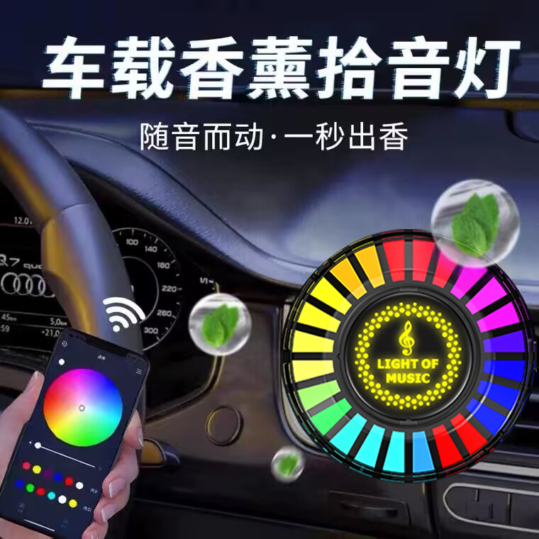 汽车出风口香薰氛围灯led车内改装免接线usb呼吸灯车载拾音节奏