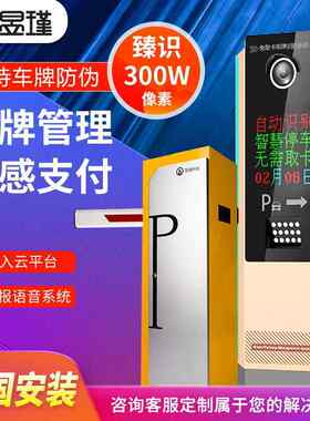 昱瑾车牌识别停车场系统道闸杆一体机ETC收费直杆小区广告门禁