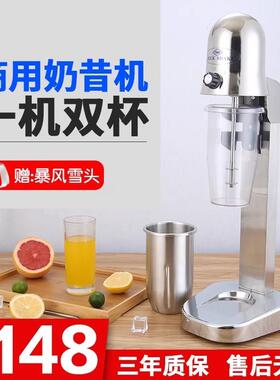 不锈钢单头奶昔机奶茶店商用双头奶茶机电动奶茶奶泡搅拌机