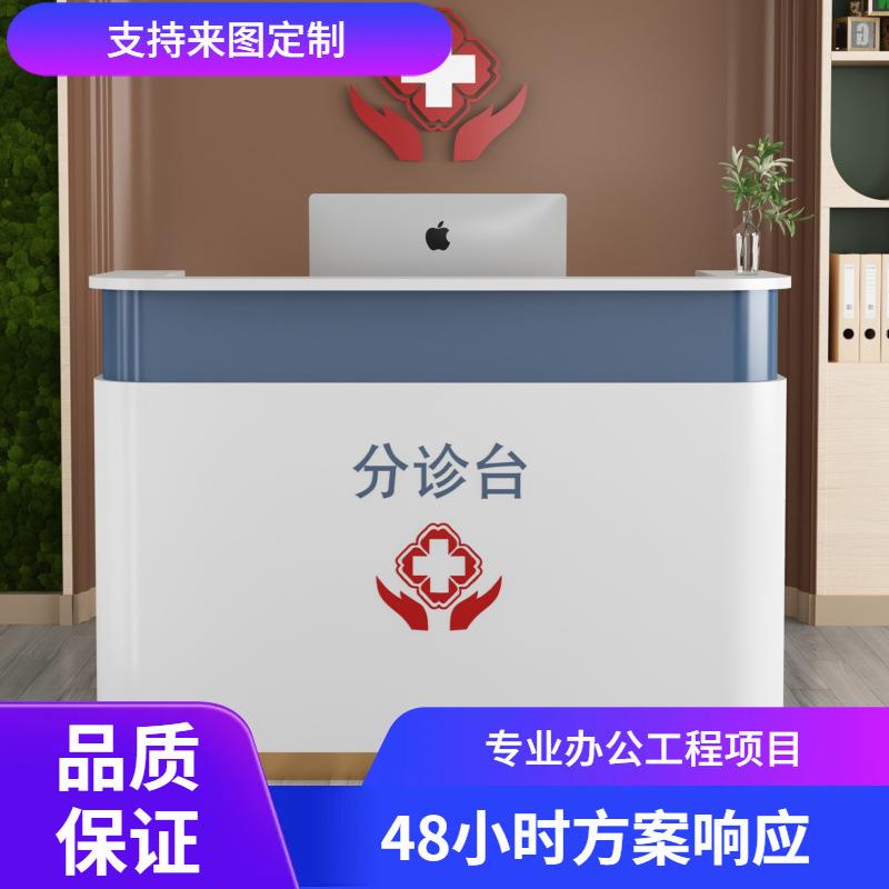 简约现代医院诊所卫生院药房前台接待台导医台护士站工作台咨询桌图片