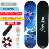 滑板青少年初学者翘12男孩四轮滑板滑板双车儿童成年女孩成人岁6