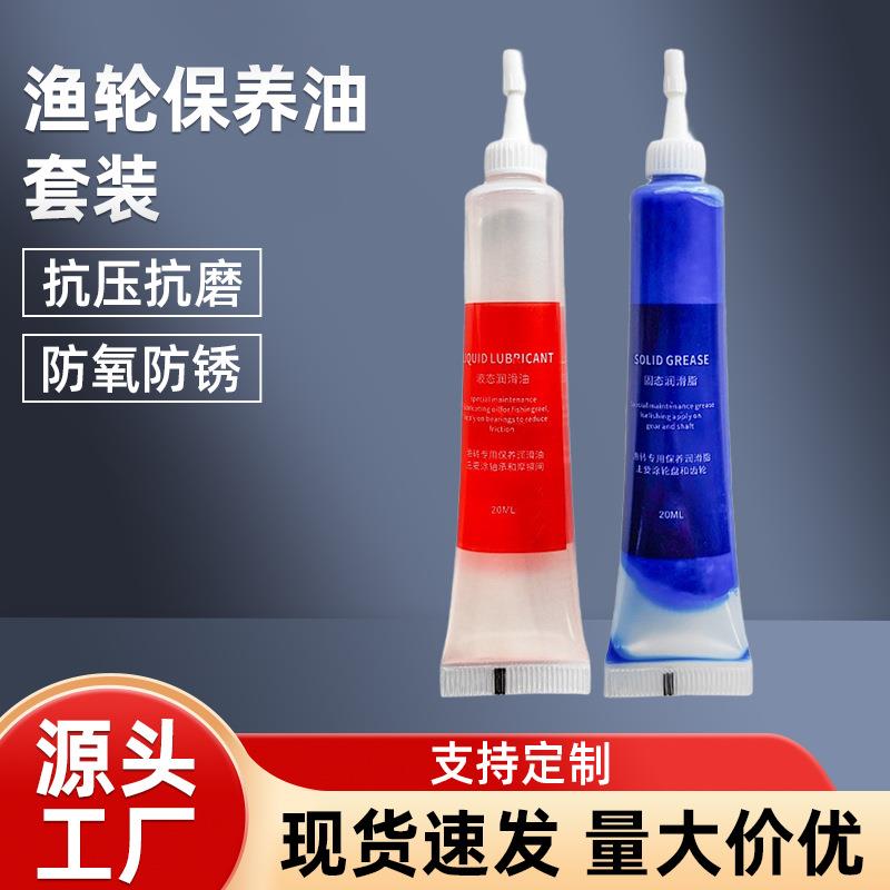 渔轮保养油工具套装路亚水滴轮纺车鼓轮轴承保养油齿轮润滑专用油