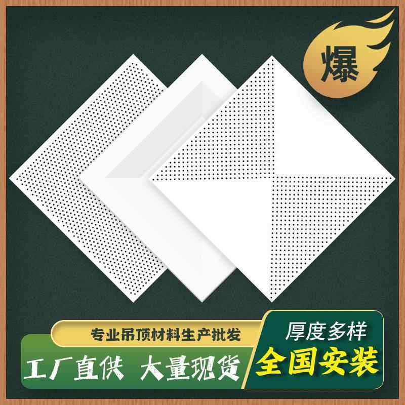 600*600铝扣板建筑工程铝扣板学校办公室医院天花吊顶板厂家集成