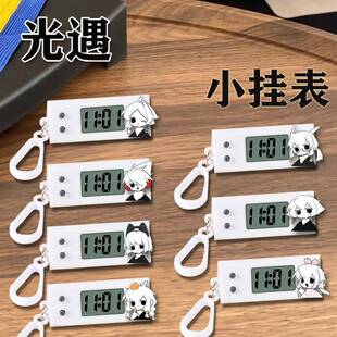 光遇周边小挂表初始白鸟可爱卡通学生考试专用电子表静音书包挂件