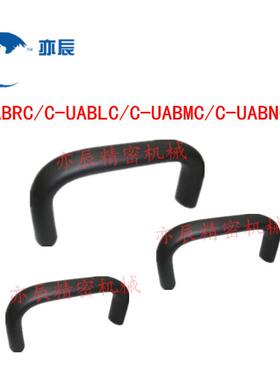 铝合金椭圆型拉手 C-UABMC/C-UABNC/C-UABRC/C-UABLC