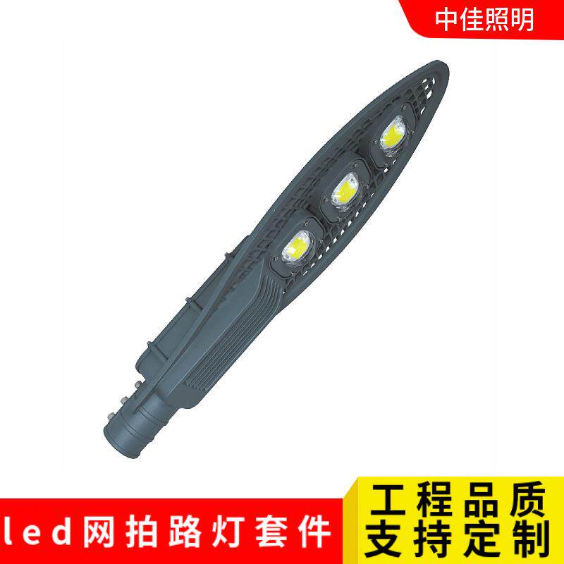 LED路灯头网拍路灯头50W100W150W200W道路工程街道小区庭院太阳能