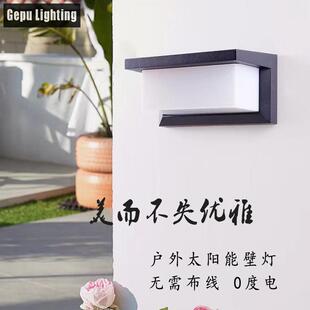 太阳能A灯S户B外壁灯花园家用灯庭GP-TY601院室外防雨简约免布线