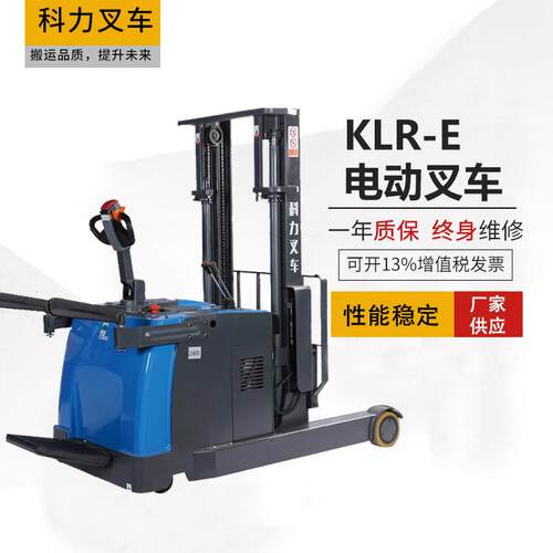 力厂家KLR-E轻型托盘搬运车电动站驾前移式电动叉车小型堆垛机