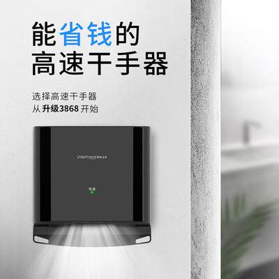 商用干手器全自动感应烘手机卫生间厕所吹手烘干机烘手器干手家用