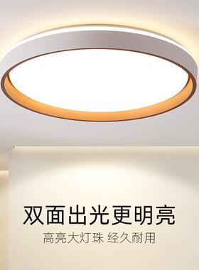 LED吸顶主卧室灯2026年新款现代简约儿童灯圆形阳台过道房间灯具