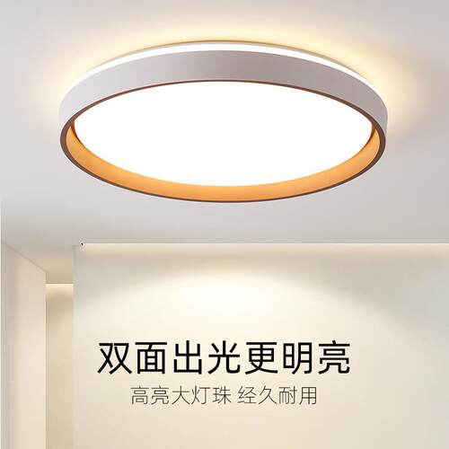 LED吸顶主卧室灯2026年新款现代简约儿童灯圆形阳台过道房间灯具