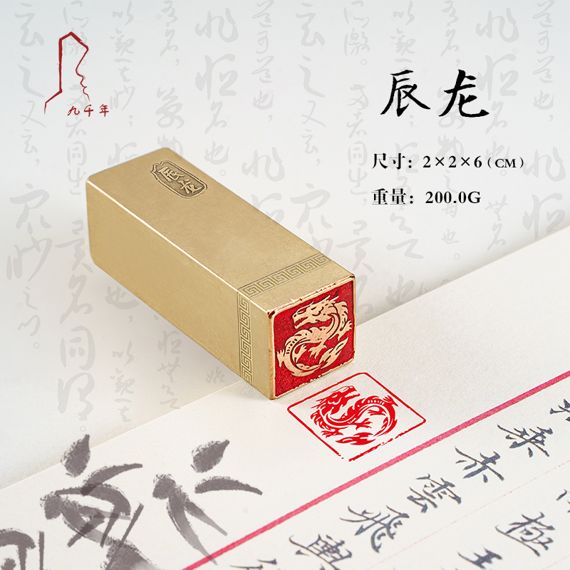 十二生肖 2*2*6 生肖章书法刻章鼠牛虎兔龙蛇马羊猴鸡狗猪 书画黄