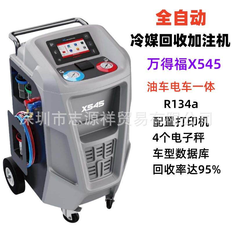 全自动汽车空调冷媒回收加注机新能源车电动车制冷剂雪种回收加注