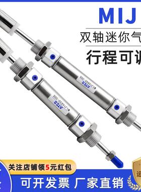 可调行程迷你气缸MIJ10/12/16/25/32/40x50x75x100x150-20/30/50S