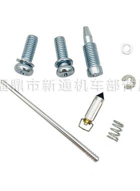 摩托修理包适用GJ77A Suzuki GSF250 Bandit VC Mikuni BST29