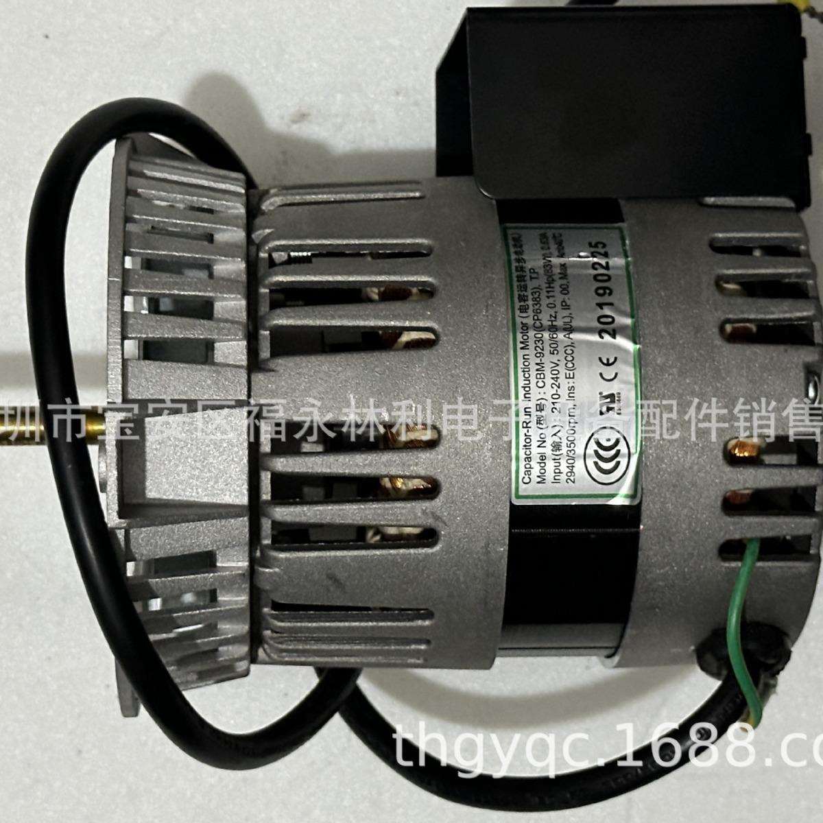 海乐HELLER热风马达 44W83W CBM-9230马达 国产替代86YSY80-2