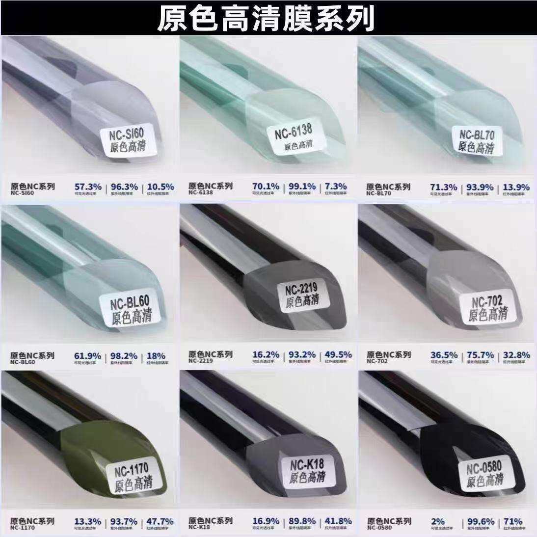 汽车隔热太阳膜4S店专用膜原色高清高透防爆隔热玻璃车窗膜贴膜