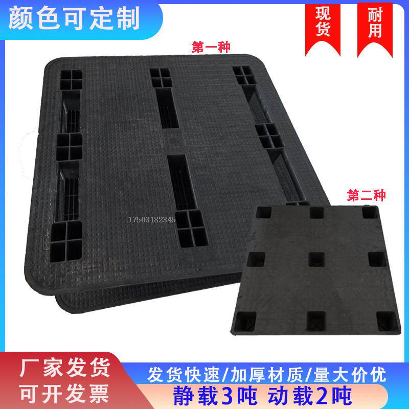 塑料托盘叉车仓库防潮垫板现货 工业货物地堆物流货架角码承重大
