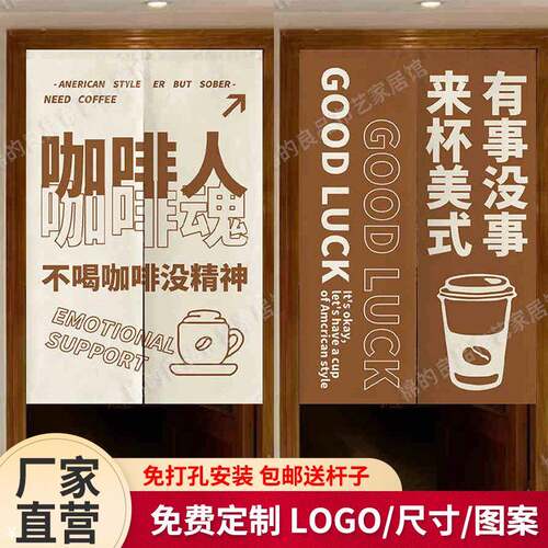 商用餐厅布帘咖啡馆门帘隔断帘遮挡帘奶茶店厨房挂帘半帘遮挡帘